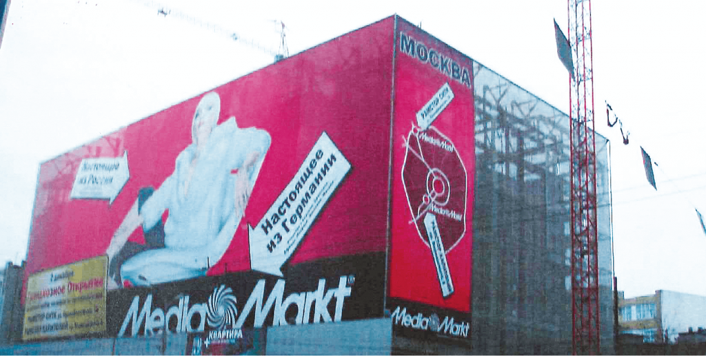 Media Markt Russland Lady